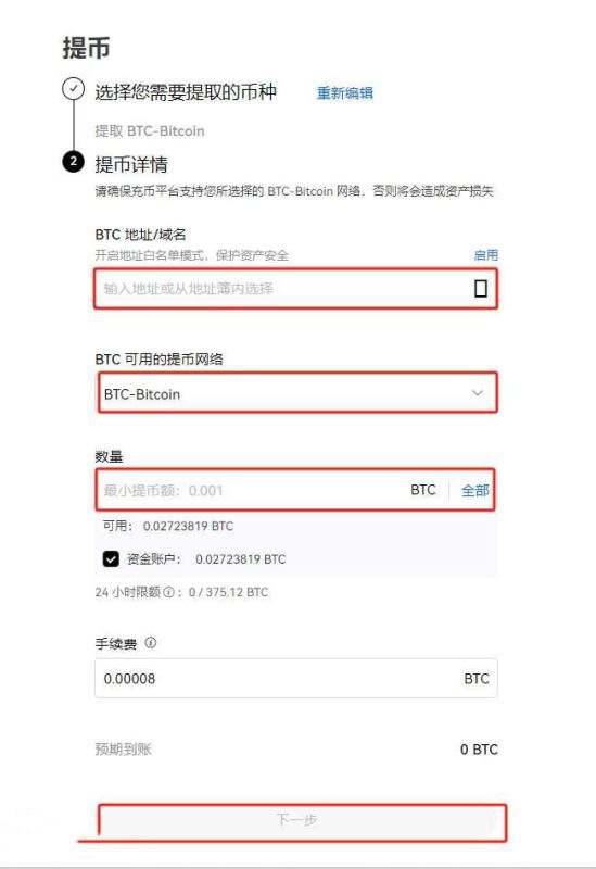 如何把比特币提到wallet？把比特币提到wallet的详细教程