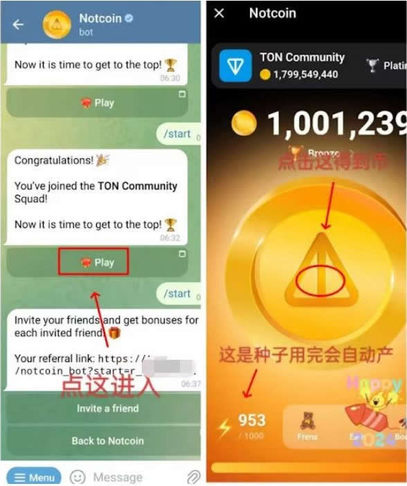TON手机挖矿游戏Notcoin要怎么玩？手机TON币挖矿玩法介绍
