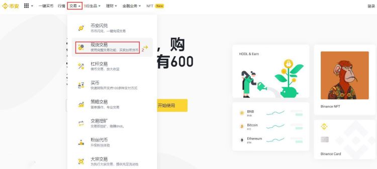 比特币能变现吗？比特币变现操作教程
