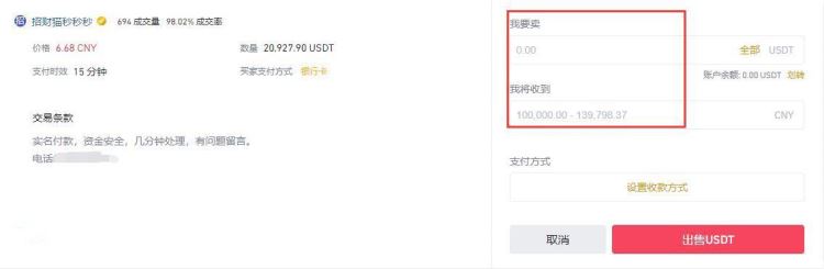 比特币能变现吗？比特币变现操作教程
