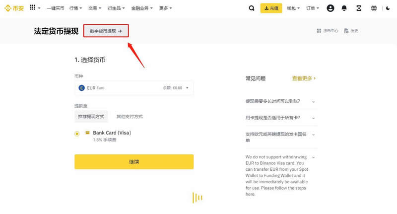 wallet的币怎么变现？imtokenwallet的币变现教程详解