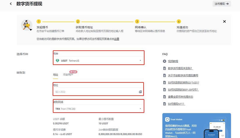 wallet的币怎么变现？imtokenwallet的币变现教程详解