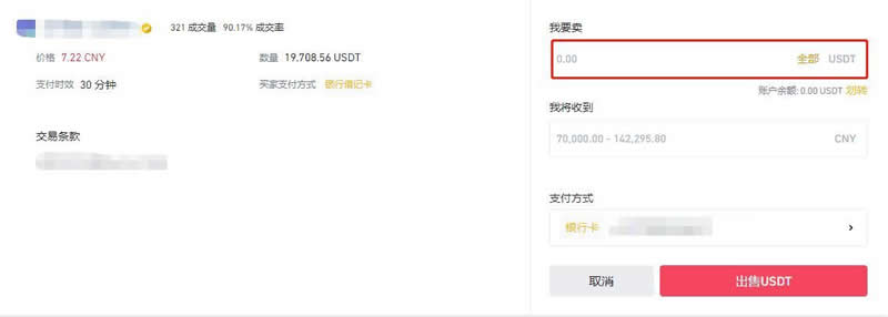 wallet的币怎么变现？imtokenwallet的币变现教程详解