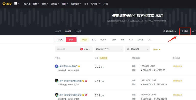 wallet的币怎么变现？imtokenwallet的币变现教程详解