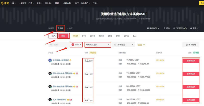 wallet的币怎么变现？imtokenwallet的币变现教程详解