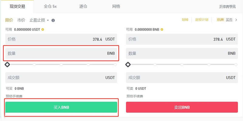 BNB怎么质押？币安交易所进行BNB质押流程详解