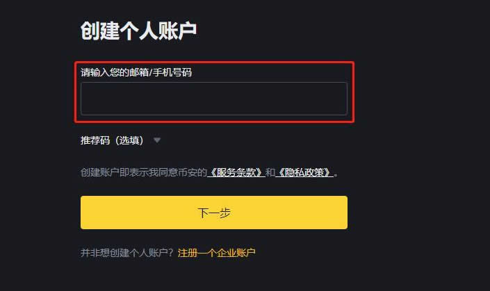 币安币(BNB) 2025-2050年价格预测及买币教程