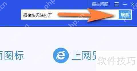 视频摄像头打不开？这些问题帮你解决！