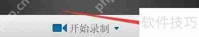 微课大师屏幕录像时如何设置捕获屏幕和摄像头