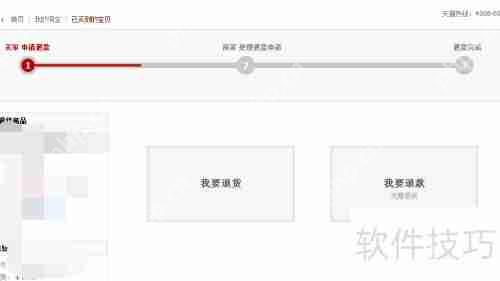 天猫网购退货指南