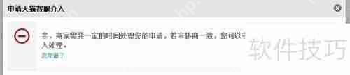 天猫网购退货指南