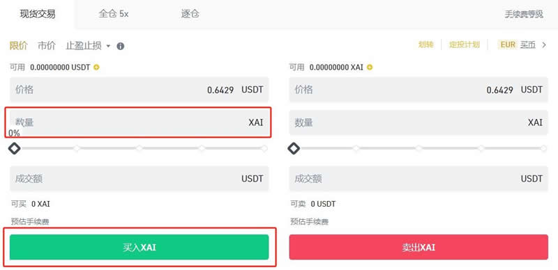 XAI币是空气币还是山寨币？值得买吗？