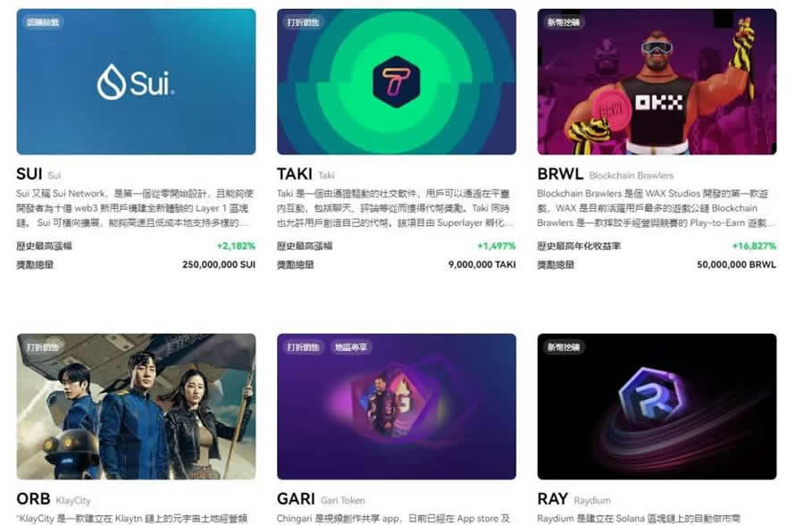 OKX Jumpstart新币挖矿是什么？OKX打新历史项目及新币申购教学