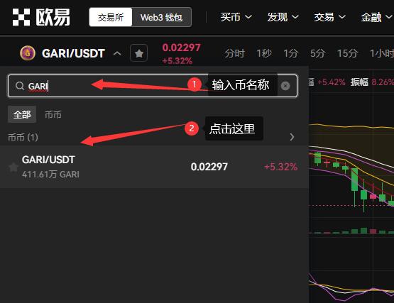 GARI币在哪买？GARI币上线交易所盘点