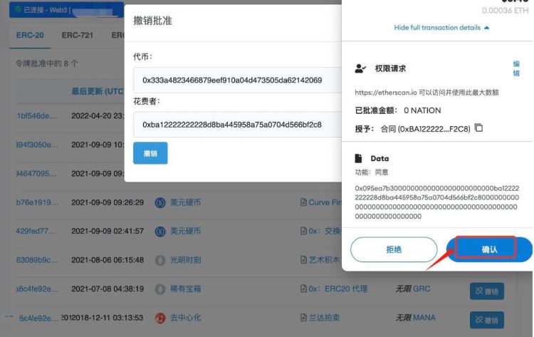 小狐狸wallet怎么取消授权合约功能？小狐狸wallet取消授权合约教程