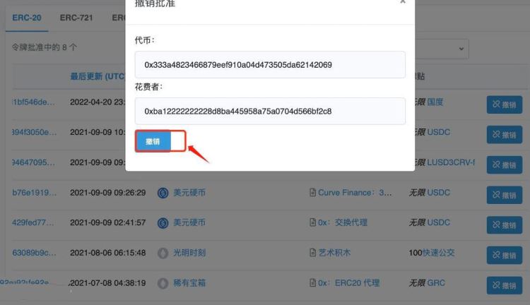 小狐狸wallet怎么取消授权合约功能？小狐狸wallet取消授权合约教程