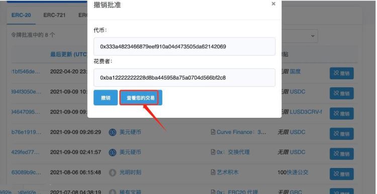 小狐狸wallet怎么取消授权合约功能？小狐狸wallet取消授权合约教程