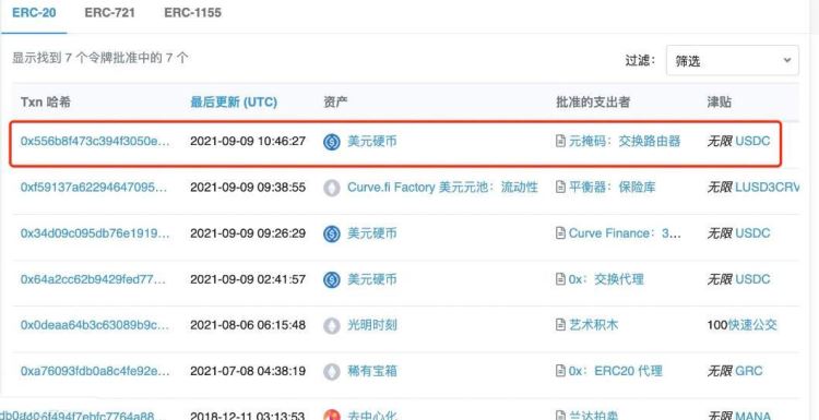 小狐狸wallet怎么取消授权合约功能？小狐狸wallet取消授权合约教程