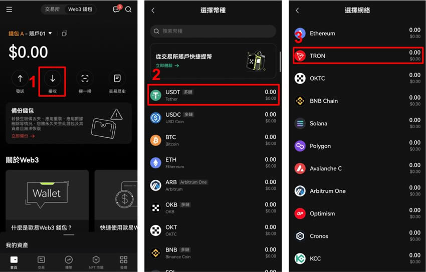 OKX Web3wallet是什么？怎么用？安全性、特色与操作教学