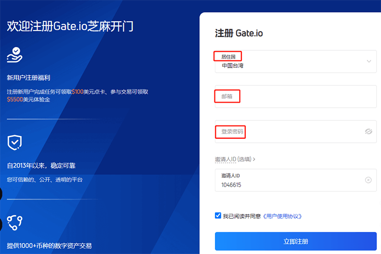 gate.io芝麻开门交易所APP国内用户能注册吗？是真的吗？