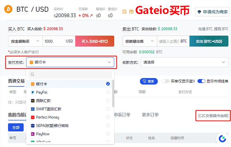 gate.io芝麻开门交易所APP国内用户能注册吗？是真的吗？