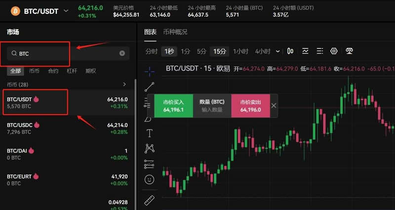 比特币怎么开户购买交易？比特币在哪里买？