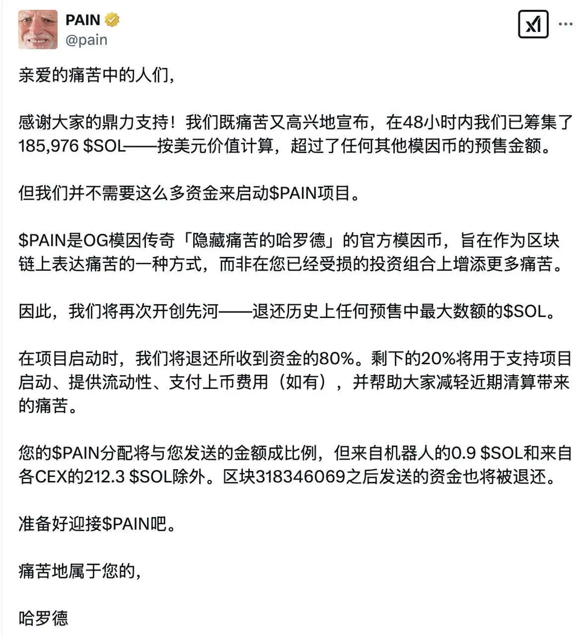 PAIN代币：从迷因到3800万美元奇迹