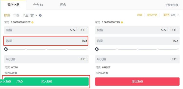 TAO币上几个交易所？Bittensor/TAO币上架交易所盘点