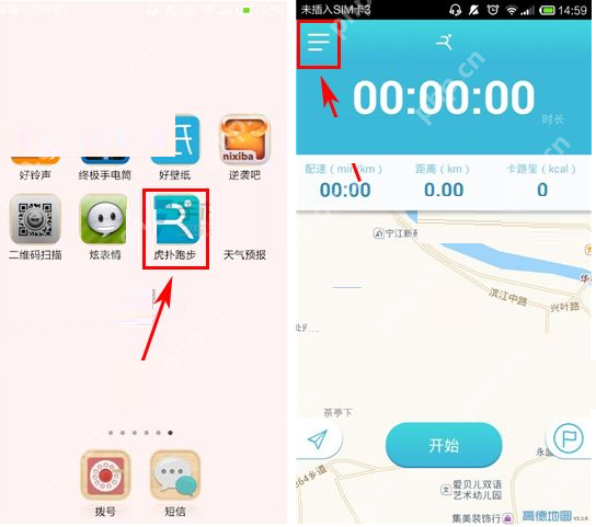 虎扑跑步APP怎么添加好友？添加好友的方法说明