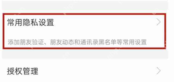 支付宝怎么开启接收陌生人转账