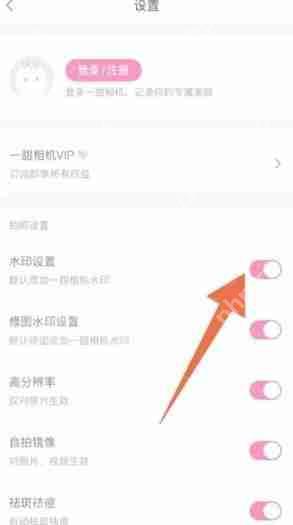 《一甜相机》去除水印方法介绍