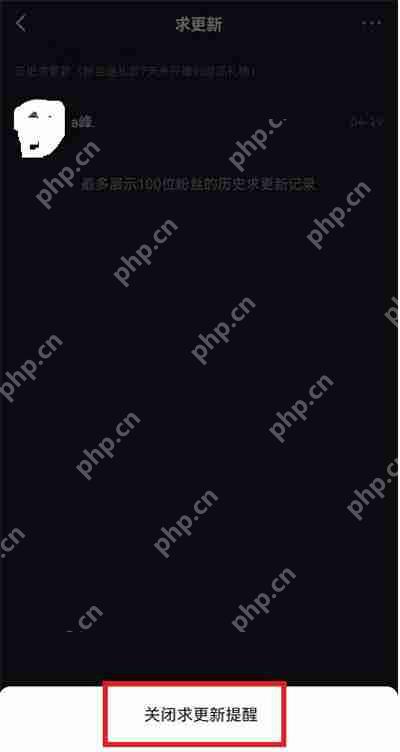抖音怎么关闭作者催更功能