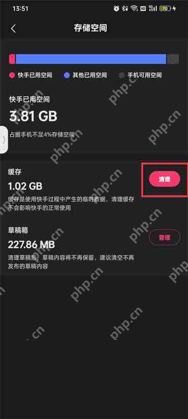 快手怎么清理缓存和垃圾