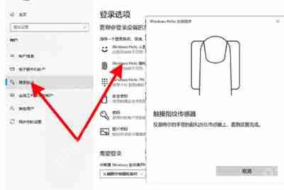 华为笔记本指纹解锁怎么设置