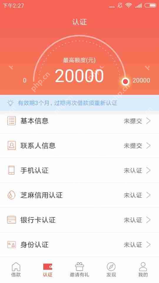 申请周转王APP怎么使用？申请周转王使用方法介绍