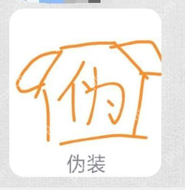 qq画图红包伪装怎么画？QQ画图红包伪装画法分享