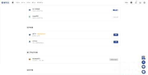 BTCC教学:如何在BTCC交易所绑定使用MetaMaskwallet？