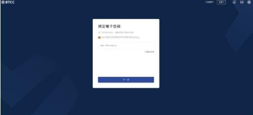 BTCC教学:如何在BTCC交易所绑定使用MetaMaskwallet？