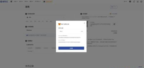 BTCC教学:如何在BTCC交易所绑定使用MetaMaskwallet？