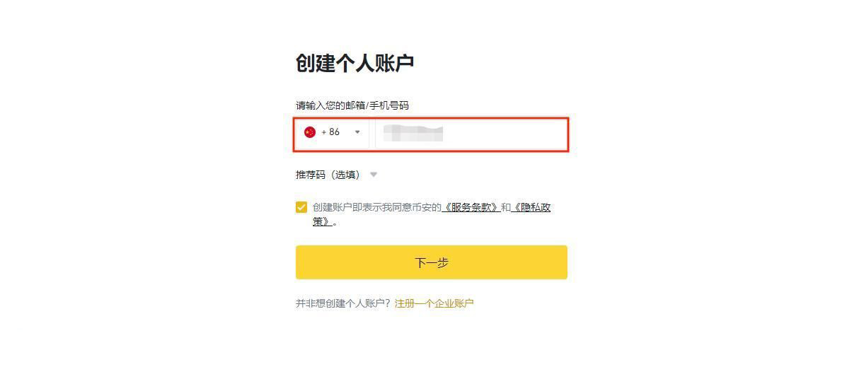 ARKM币怎么买？ARKM币买入交易全教程 