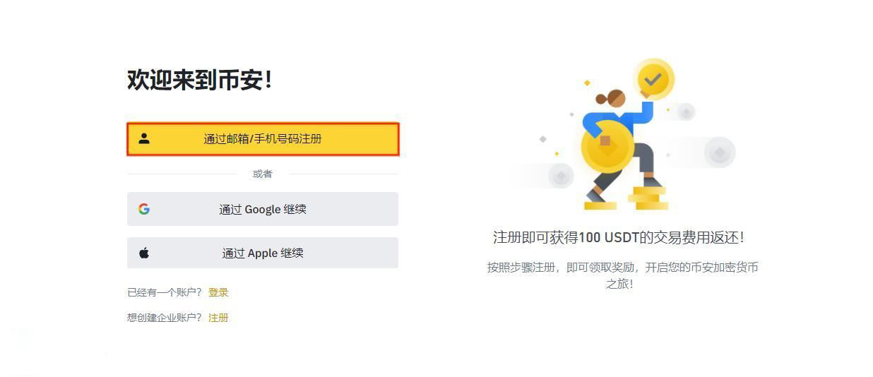 ARKM币怎么买？ARKM币买入交易全教程 