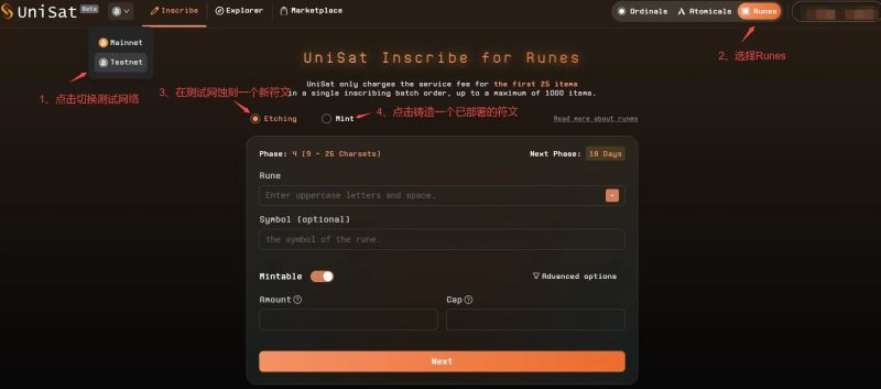 Runes符文代币蚀刻和铸造符文网站推荐