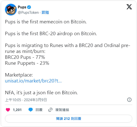 PUPS(Ordinals)币是什么？首个比特币符文迷因币,未来如何？