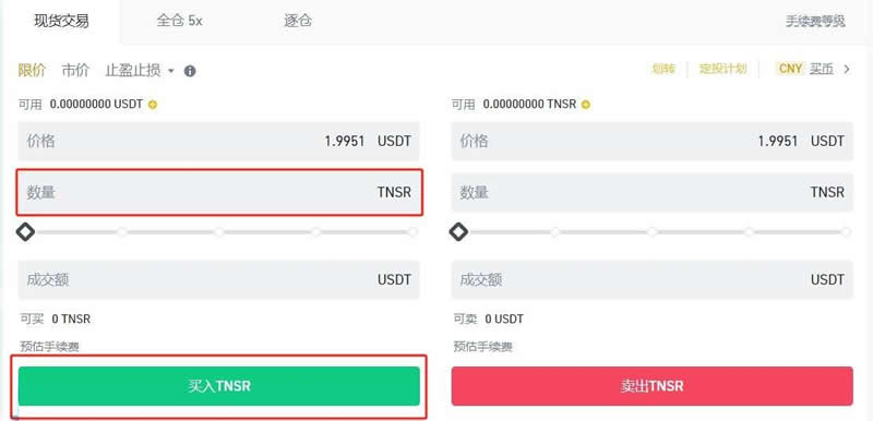 TNSR币在哪买？TNSR币怎么买卖交易？
