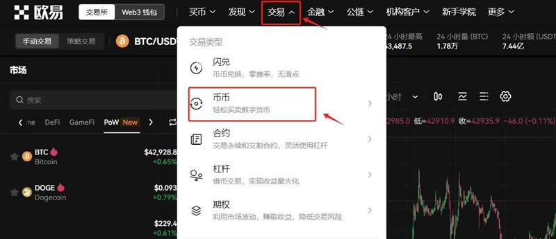 NEO币如何买入？NEO币购买交易操作教程