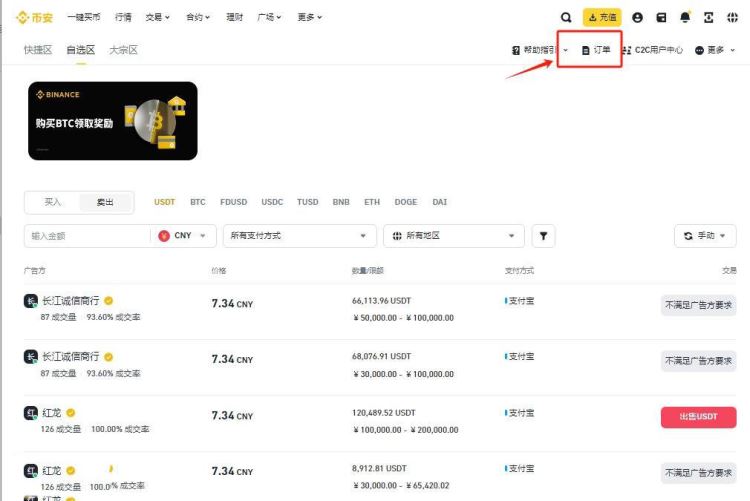 下架币种怎么提现到银行卡？下架币种提现到银行卡的详细教程