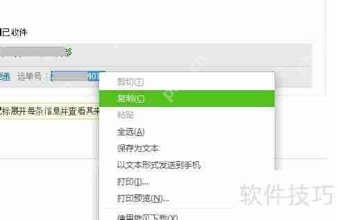 天猫快递查询：轻松掌握物流动态