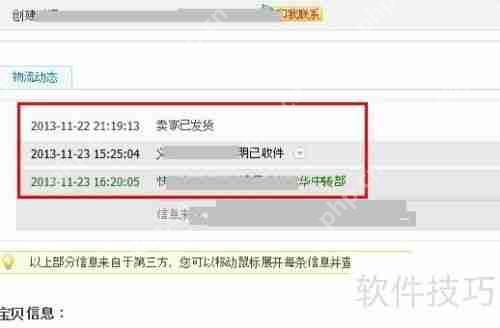 天猫快递查询：轻松掌握物流动态