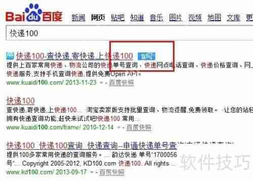 天猫快递查询：轻松掌握物流动态