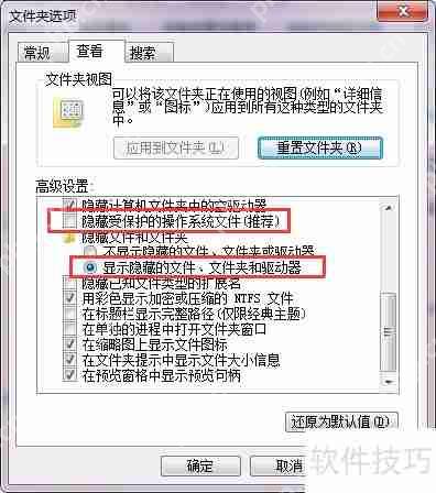 360毒霸误删U盘文件怎么办？